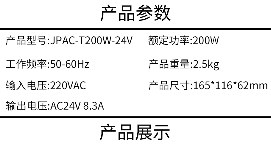 JPAC-T200W-24V-1.jpg